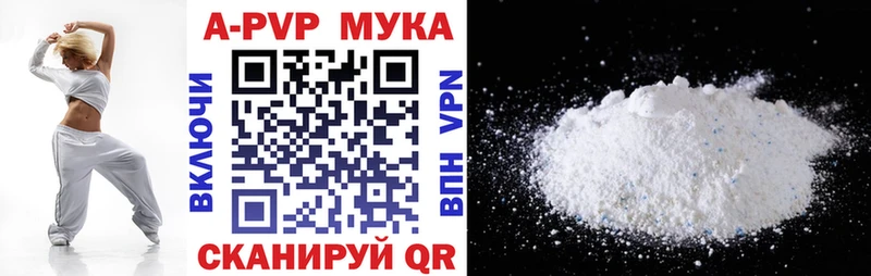 A-PVP Crystall  Светлый 
