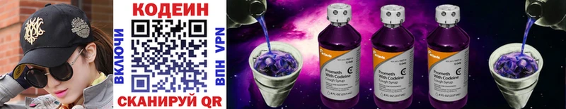 Кодеиновый сироп Lean Purple Drank  kraken вход  Светлый 