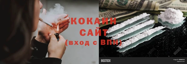 COCAINE Арсеньев