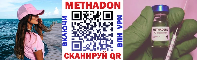 Метадон кристалл Светлый